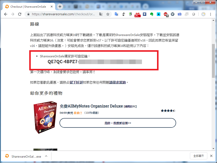 免破解！威力導演 16 精簡版限時免費中，Windows 用戶四月底前可下載