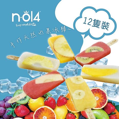 《N.O14》天然水果冰棒-12支裝-預購7日-APP