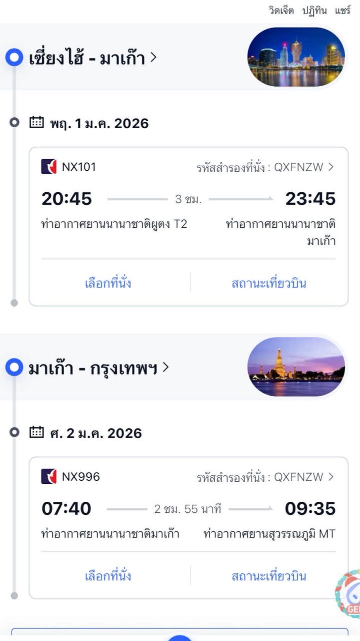 รับหิ้วของทุกอย่างจากต่างประเทศ(เซี่ยงไฮ้)🇨🇳
