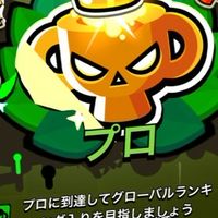 ブロスタ！ガチバとトロ上げ　募集してもらってオッケー