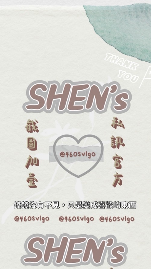 SHEN’s購 ➡️首爾9/20-9/24🇰🇷