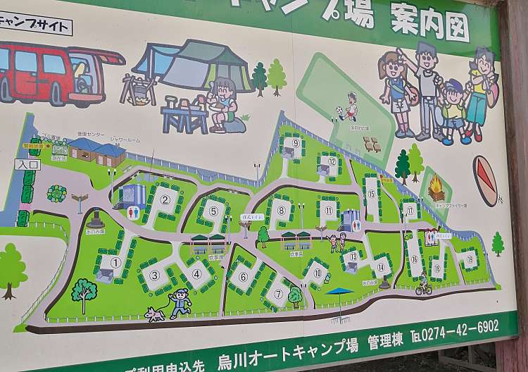 口コミの詳細 烏川オートキャンプ場 立石 オートキャンプ場 By Line Place