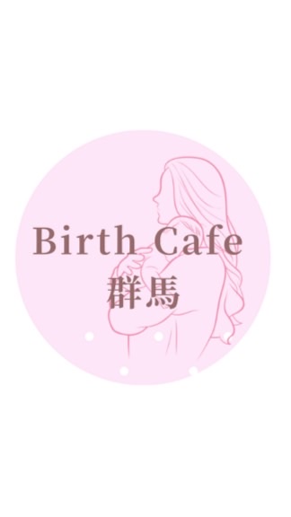 バースカフェ￼群馬 🕊️