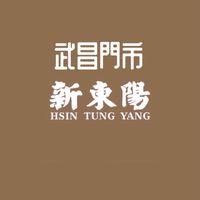 新東陽武昌店好康