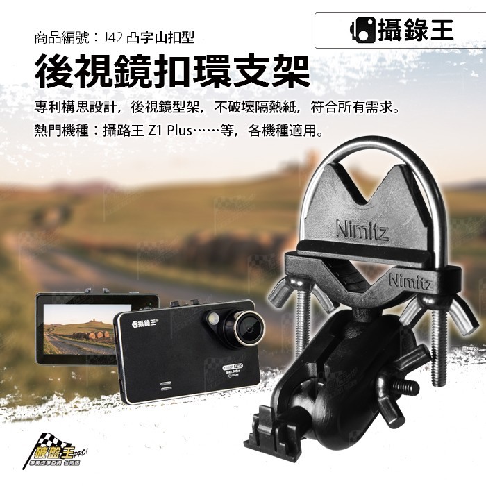 攝錄王 ：Z1+ FLYTEC：F355 行走天下 N8 行車記錄器 專用 安裝步驟動圖：http://f.share.photo.xuite.net/a74571576/1f426e1/199058