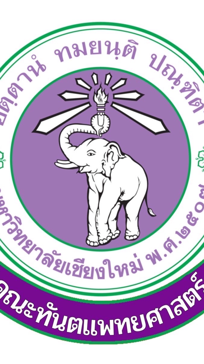 ผปค ทันต มช 65
