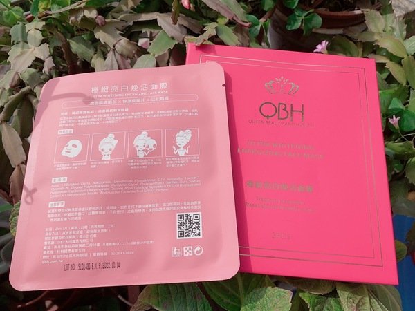 『保養品推薦』武漢肺炎期間美妝部落客、網美瘋傳痘痘肌、敏弱肌與孕婦安心適用-高純度清潔保養秘密武器--QBH極淨光喚顏霜與極緻亮白煥活面膜開箱分享