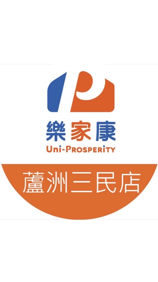 樂家康超市 蘆洲三民店好康報報