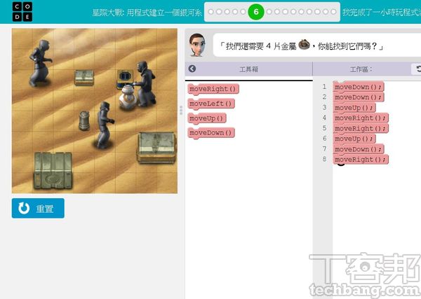 5.此外，星際大戰也有JavaScript版，不同的是把積木上的說明替換為程式碼方便記憶。