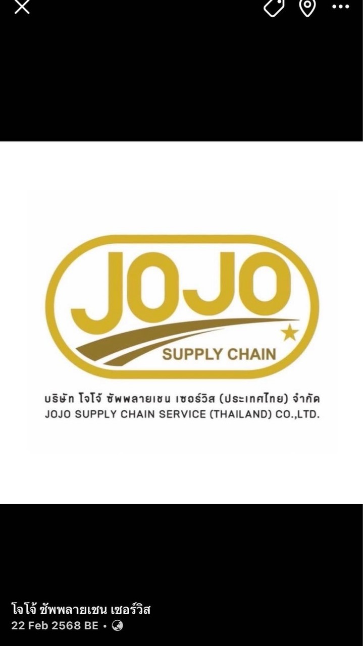 JOJO supply chain