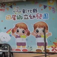 向日葵班