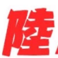 陸上部全員集合！！