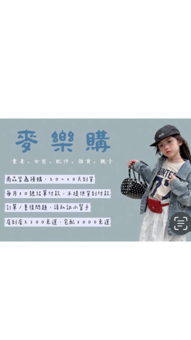 麥樂購