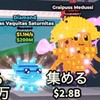 ブレインロットを盗む！10人でブインロッドゴット配布！