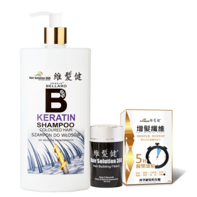 A+維髮健 OL團購修護增髮組 (增髮纖維25G+角蛋白洗髮精500ml)