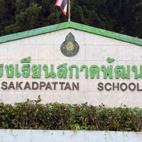 ผู้มีสิทธิ์สัมภาษณ์ ค่ายช้างเผือกพัฒนาสังคมและสิ่งแวดล้อมครั้งที่ 3