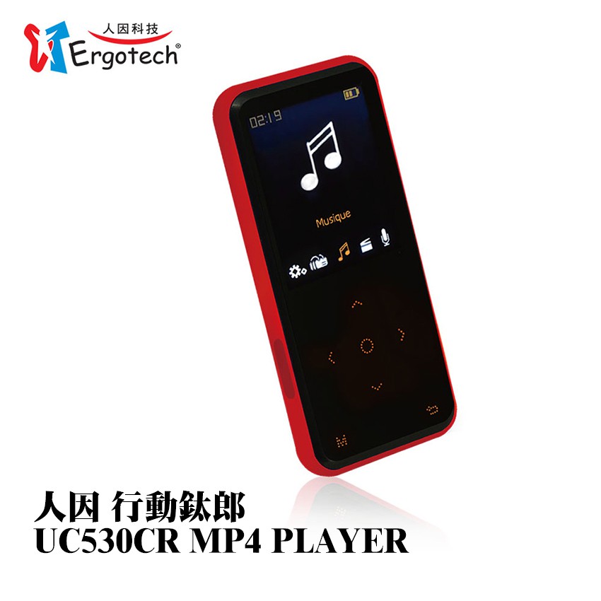 人因 行動鈦郎 MP4 PLAYER