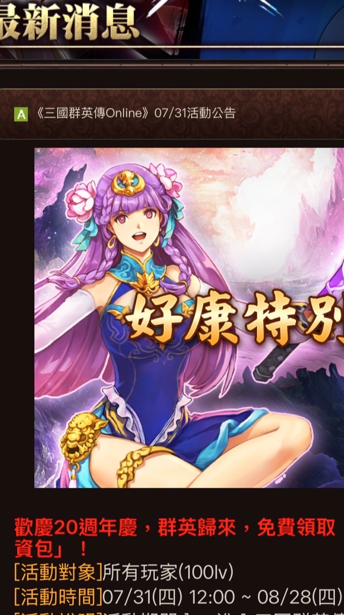 特殊待遇