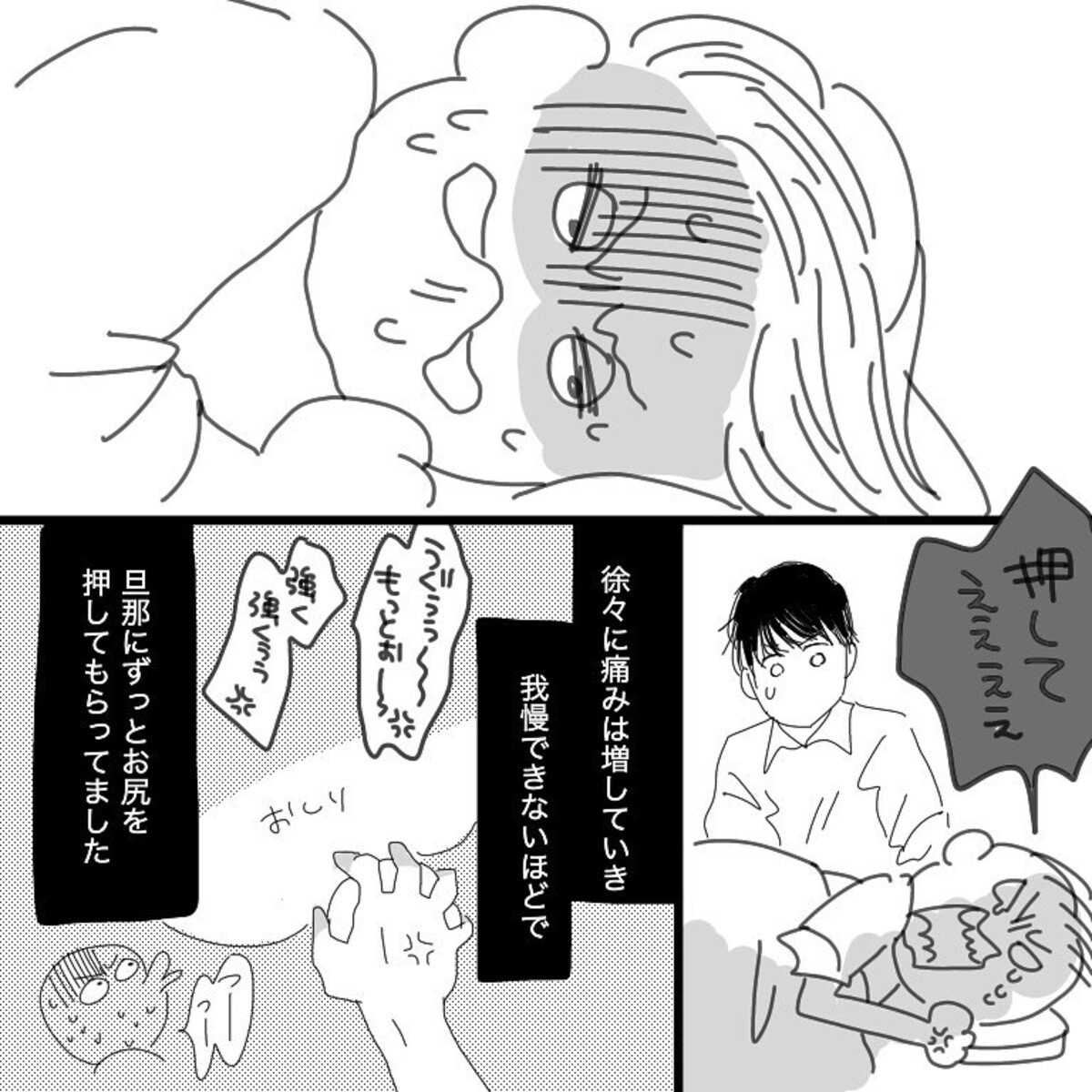 促進剤の影響で強くなる陣痛 そしていよいよ破水が 里帰り出産レポ 12