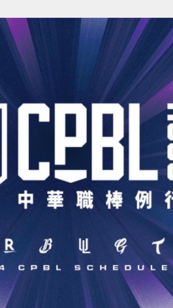NCCU看球揪團去⚾️