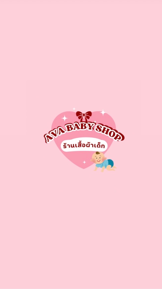 Ava baby Shop