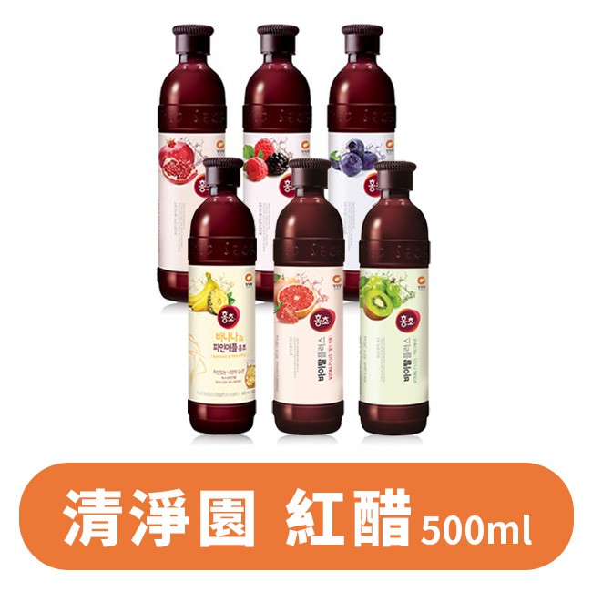 韓國 清淨園 大象 紅醋 500ml 石榴/覆盆子/藍莓/奇異果青葡萄/草莓葡萄柚/香蕉鳳梨 果醋 飲品 飲料 沖泡飲