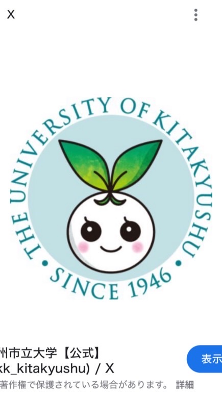 【北九大】生協公務員講座＆独学公務員志望者の情報交換グループ