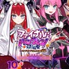 【Fate･型月】ようこそ！Fate大好き民よ！