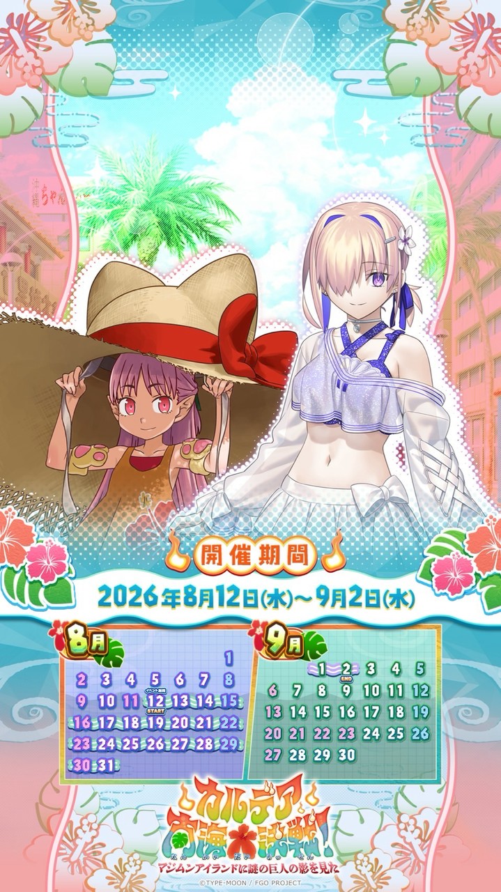 Fate・型月】ようこそ！Fate大好き民よ！