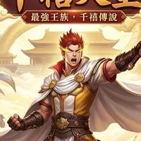 千禧天堂-百年經典手動服