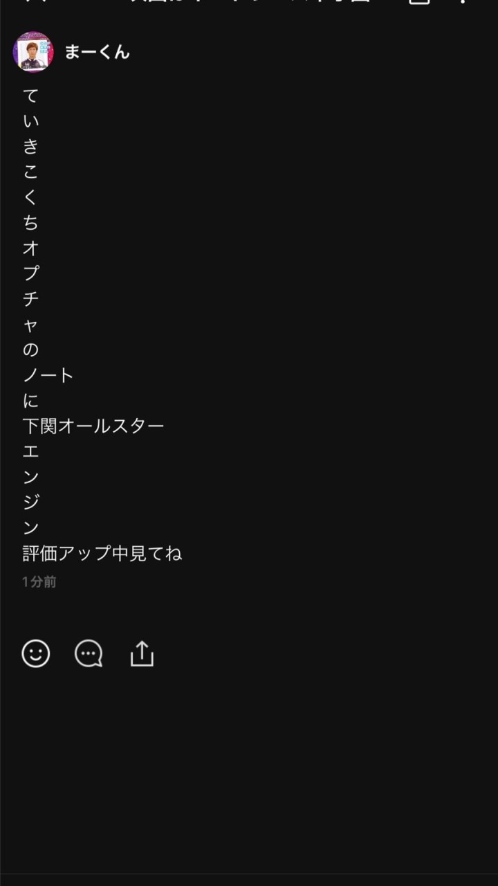 OpenChat 次回はボートレース甲子園