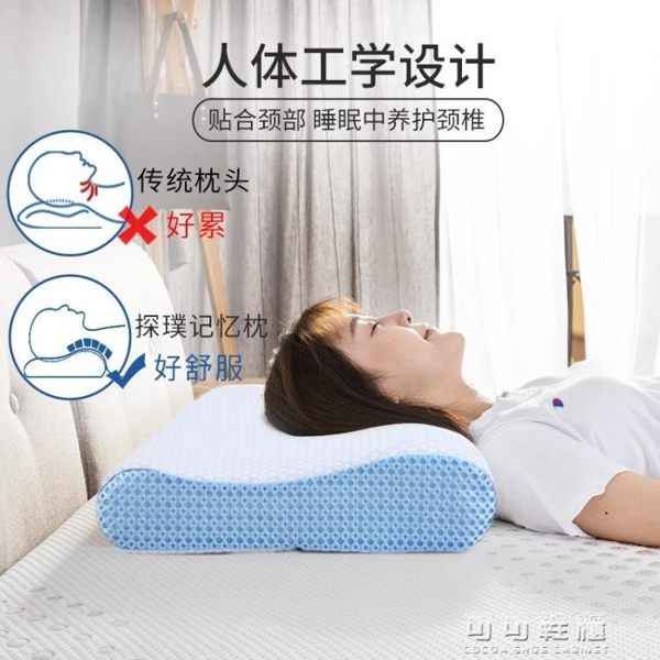 慢回彈記憶棉枕頭枕芯成人保健護頸椎枕學生單人宿舍床太空整頭 流行花園