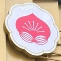 靠北桃金