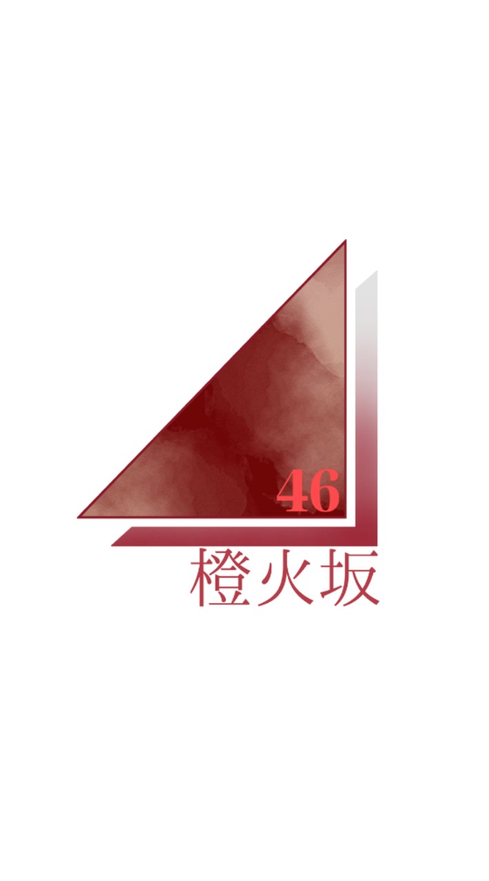 橙火坂46　-架空坂道-