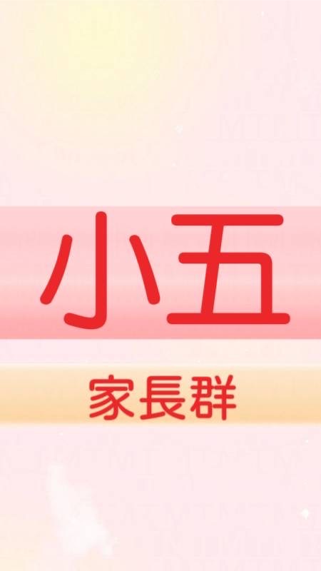 🐲🐍小六家長群~屬龍、蛇(姚小鳳同屆爸媽交流群)