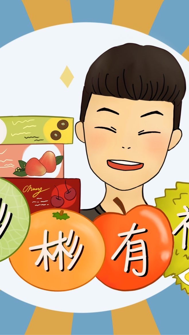 彬彬有禮｜進口水果·禮盒·宅配