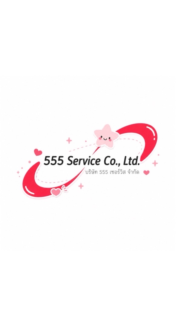 สมัครงานกับซับ 555