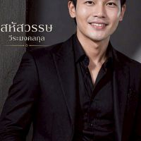 ด้อม🦸♥️💪ซุปเปอร์Man