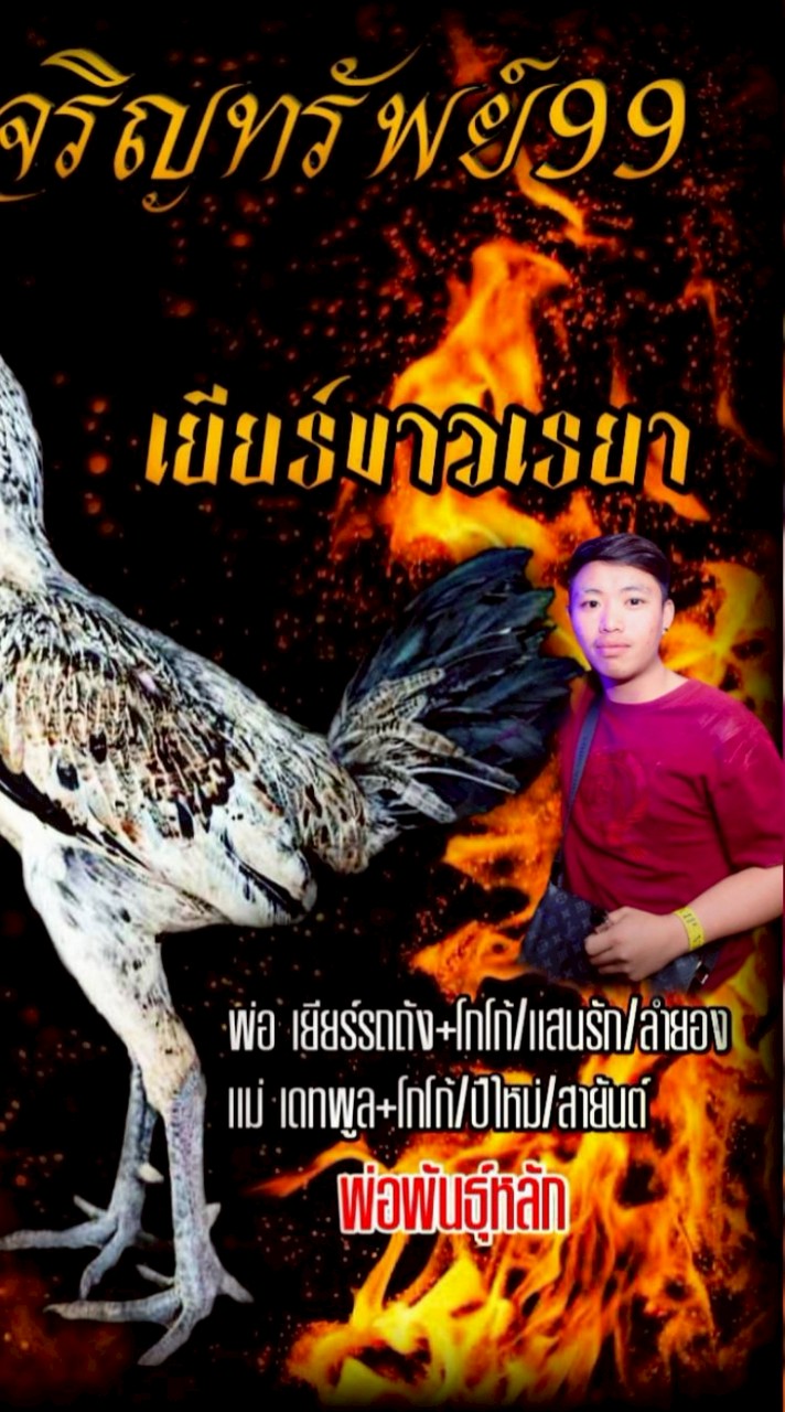 🐲🙏ซุ้ม.จ.เจริญทรัพย์99🙏🐲