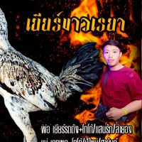 🐲🙏ซุ้ม.จ.เจริญทรัพย์99🙏🐲
