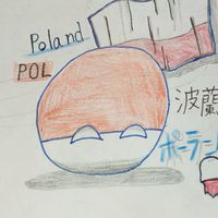 ポーランドボール・カンヒュ好き集まって！！【なりきり】