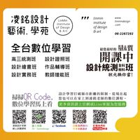 設計繪畫&設計統測｜學習＆升學公告社群
