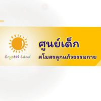 ศูนย์เด็ก​  - สโมสรลูกแก้วธรรมกาย  สภาธรรมกายสากลเสา​G2