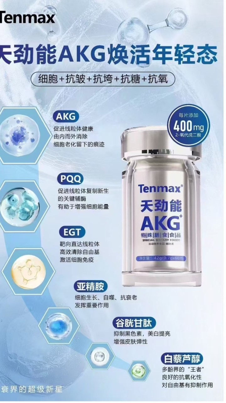 天美仕AKG