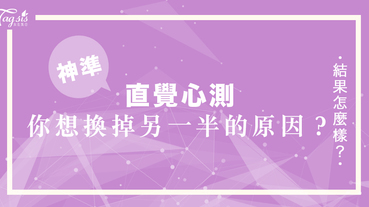 網友瘋傳的超準心測：從舉手的方式，看出你會「換掉另一半」的原因？趕快來測測看吧！