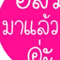 รวมอสม.1,2,8 ม่วงค่อม