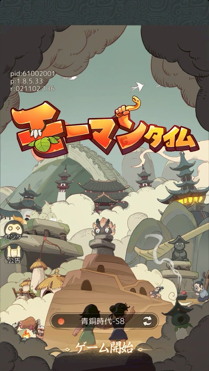 九輪草 モーマンタイム