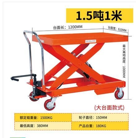 手動平台車2噸液壓升降平台車移動剪叉電動升降台小型家用升降機 MKS免運