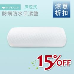 ◎★3M超防水吸濕排汗100%防滲漏★ADVANTA高科技防水透氣薄膜★物理性防螨抗菌防塵防汙|◎★床包式鬆緊帶全面包覆不位移★可水洗、表布柔順，台灣製造品質保證|◎★SGS檢驗合格OEKO-TEX國