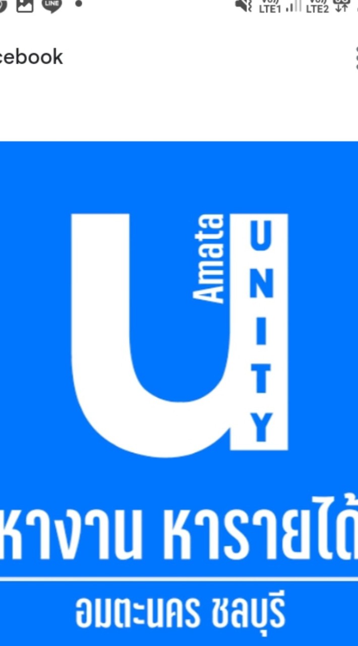 หางานจ็อบ UNITY AMATA